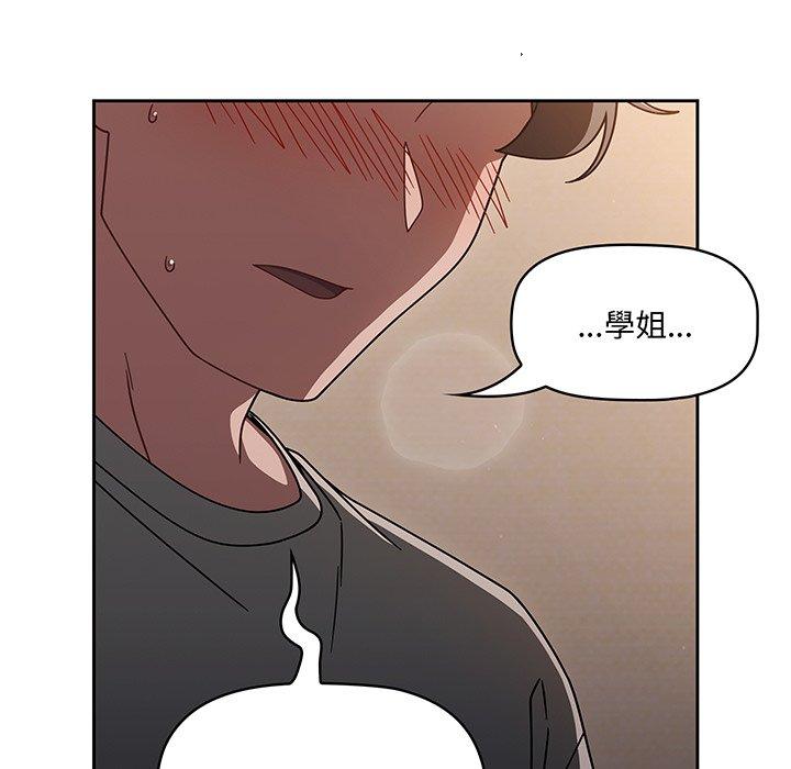 調教開關 第 52 話 第89页