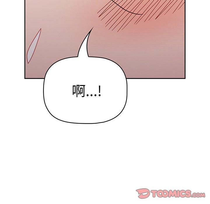 調教開關 第 52 話 第93页