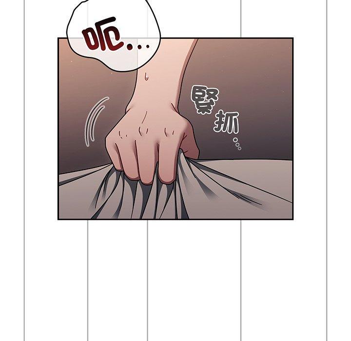 調教開關 第 52 話 第106页