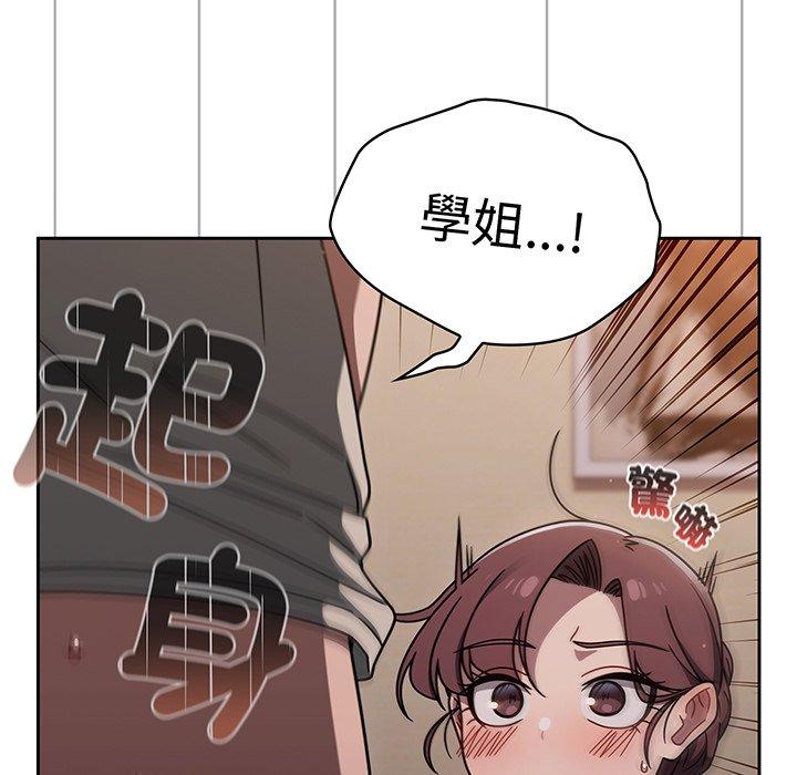 調教開關 第 52 話 第107页