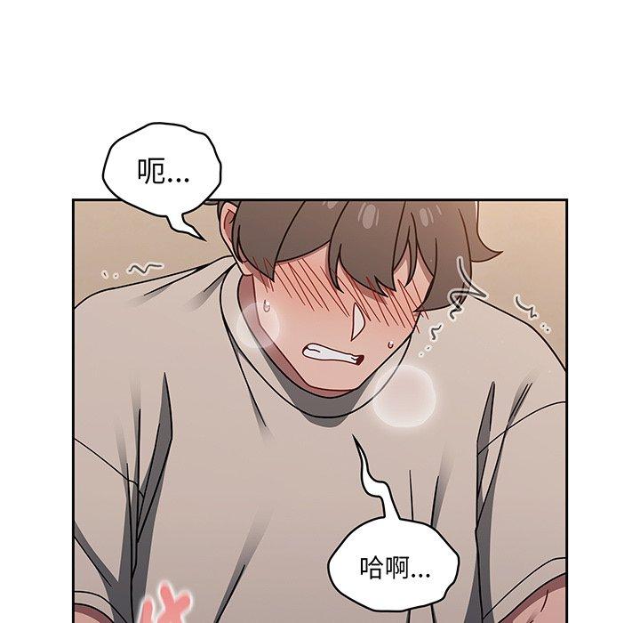 調教開關 第 52 話 第112页