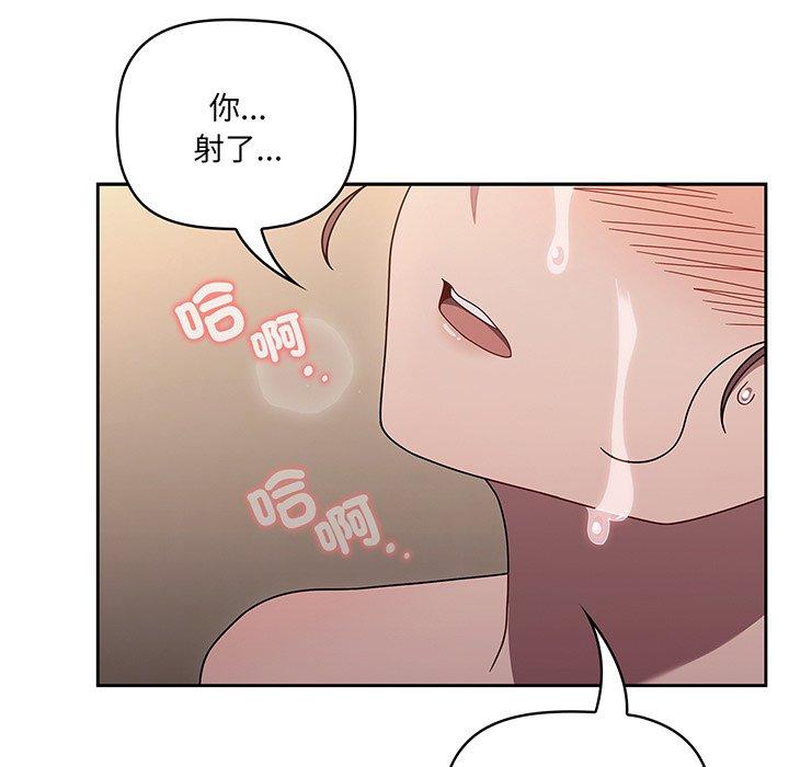 調教開關 第 52 話 第118页