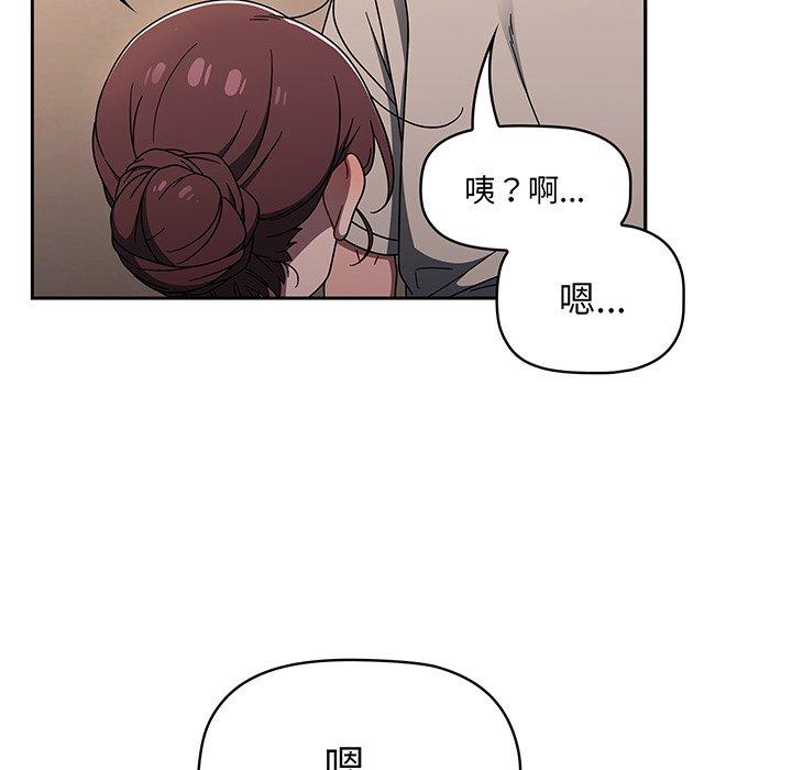 調教開關 第 52 話 第120页