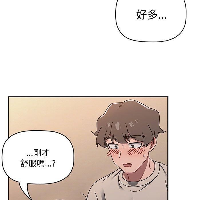 調教開關 第 52 話 第119页