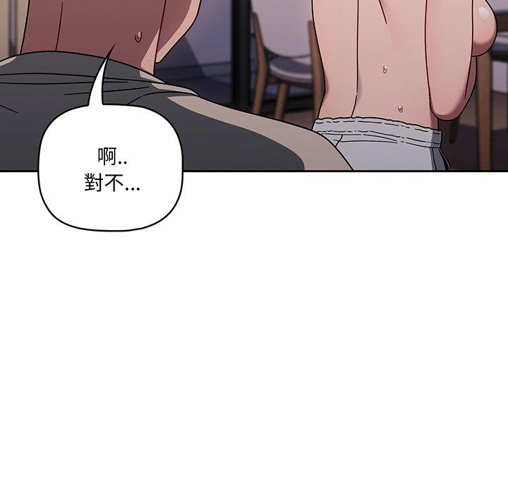 調教開關 第 52 話 第122页