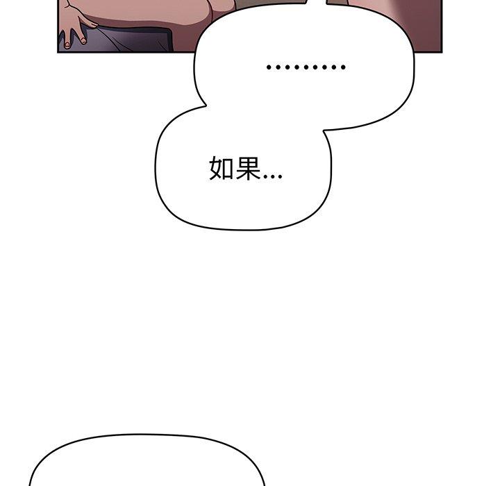 調教開關 第 52 話 第124页