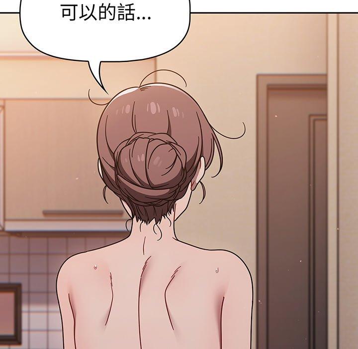 調教開關 第 52 話 第125页