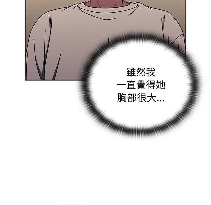 調教開關 第 52 話 第49页