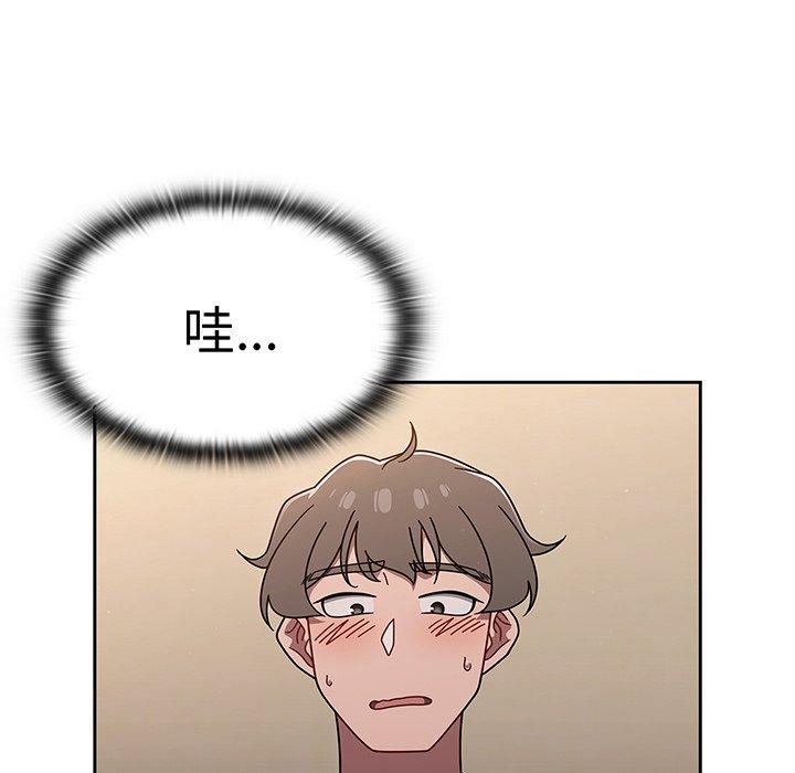 調教開關 第 52 話 第48页