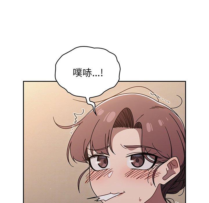 調教開關 第 52 話 第56页