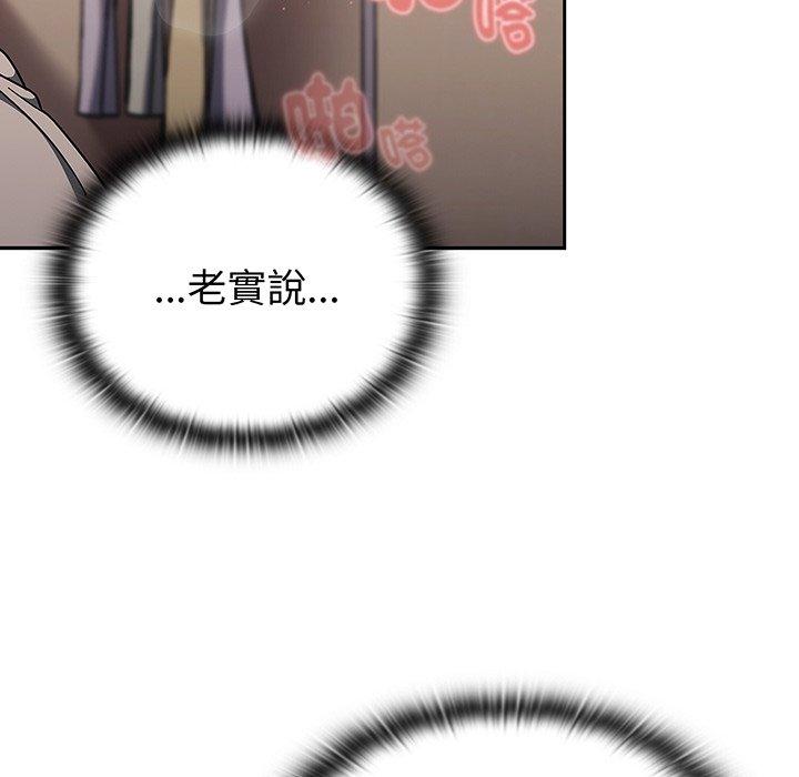 調教開關 第 52 話 第62页