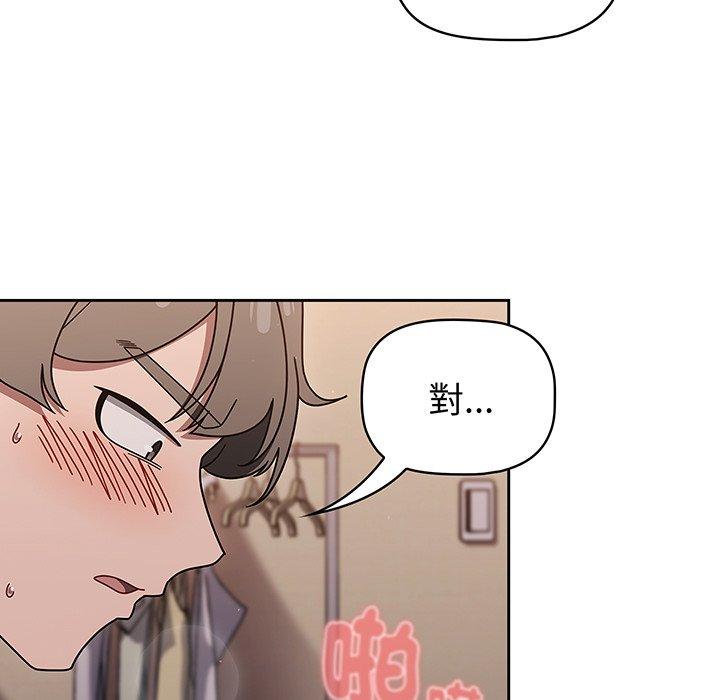 調教開關 第 52 話 第61页