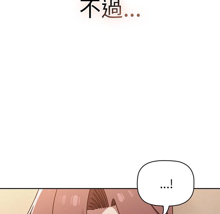 調教開關 第 52 話 第68页