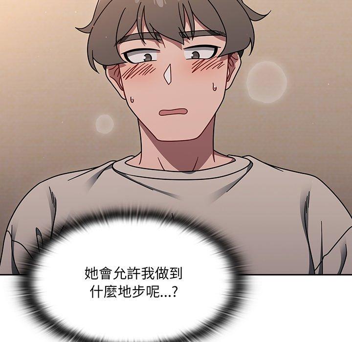 調教開關 第 52 話 第79页
