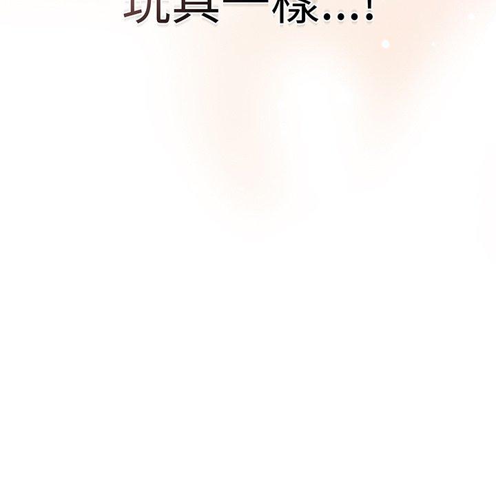 調教開關 第 52 話 第78页