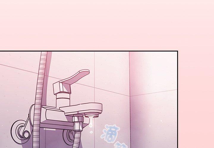 調教開關 第 54 話 第2页