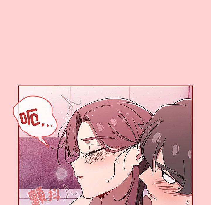 調教開關 第 54 話 第14页