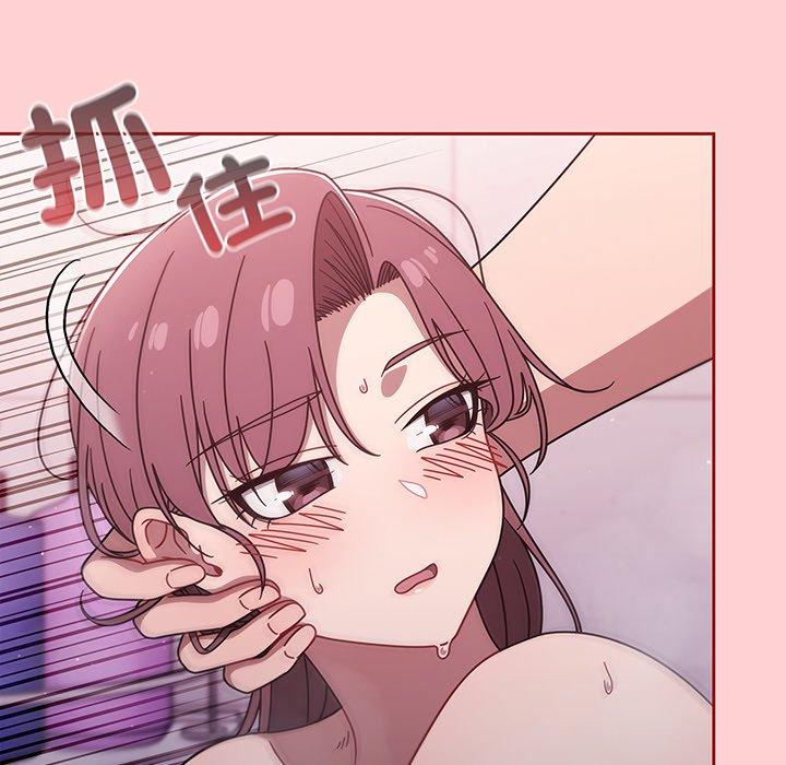 調教開關 第 54 話 第41页