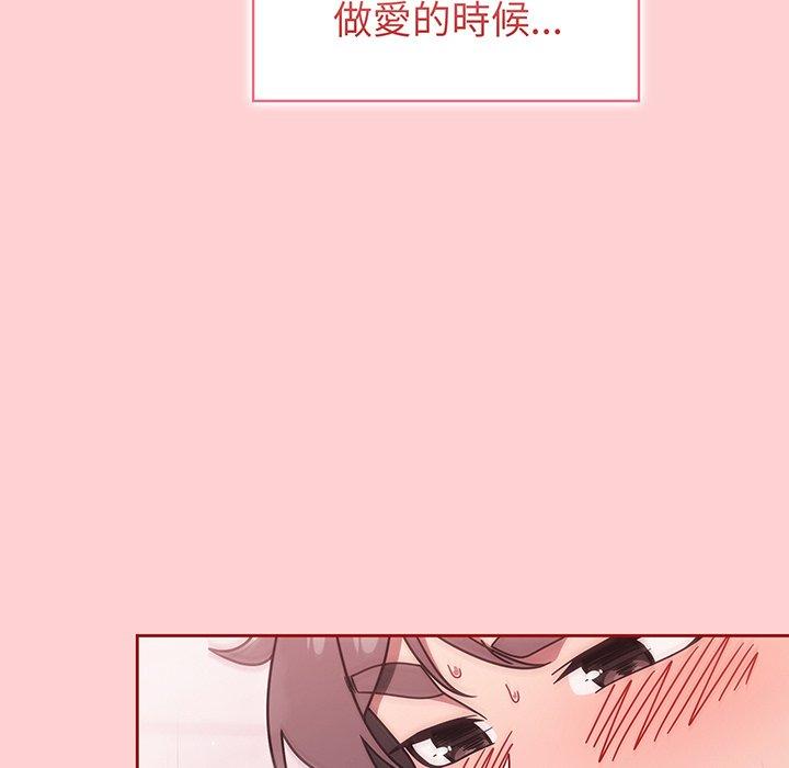 調教開關 第 54 話 第38页