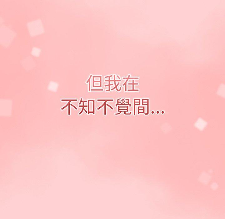 調教開關 第 54 話 第61页