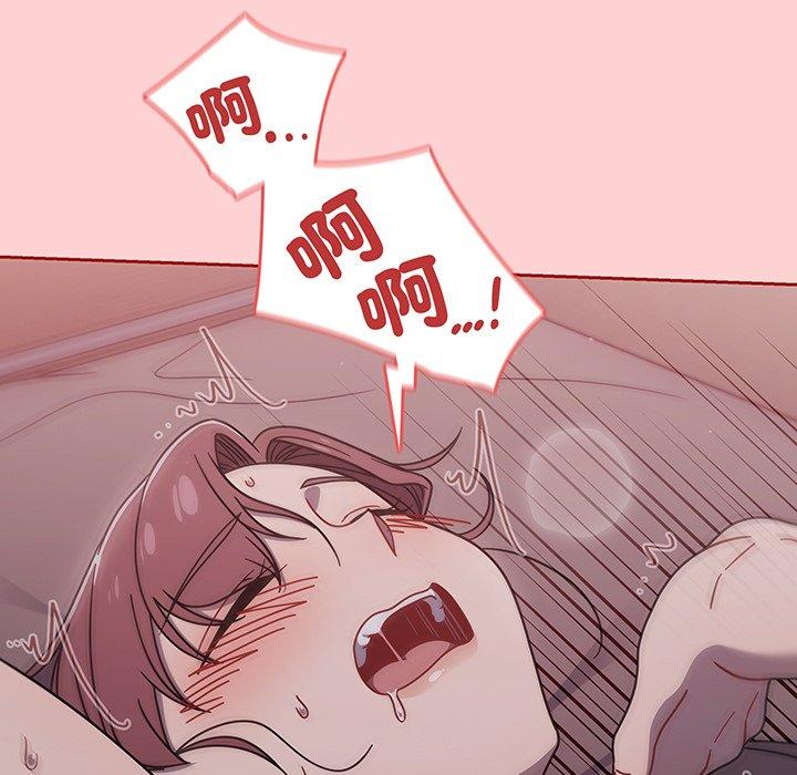 調教開關 第 54 話 第59页