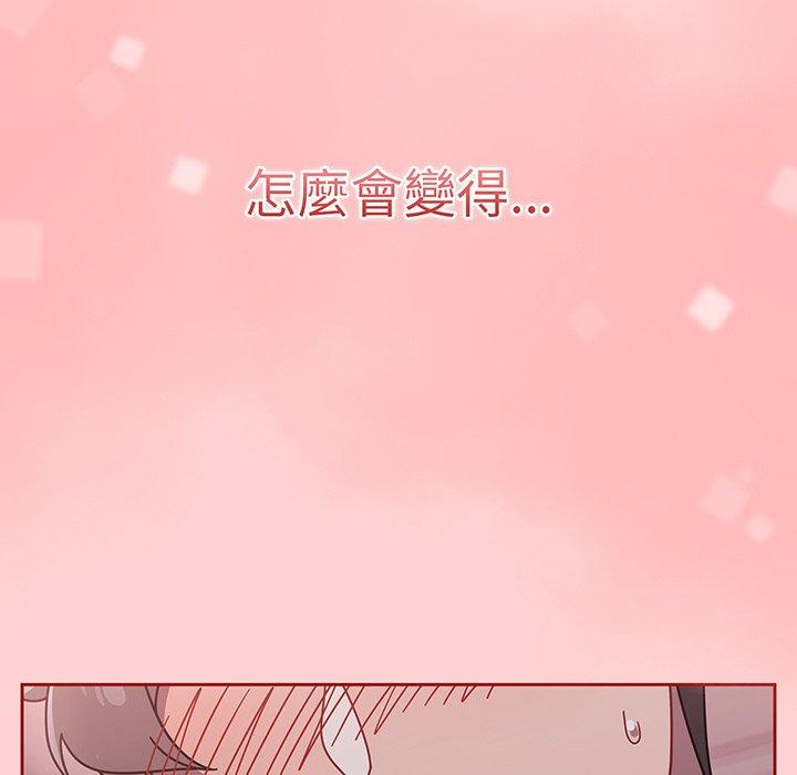 調教開關 第 54 話 第67页