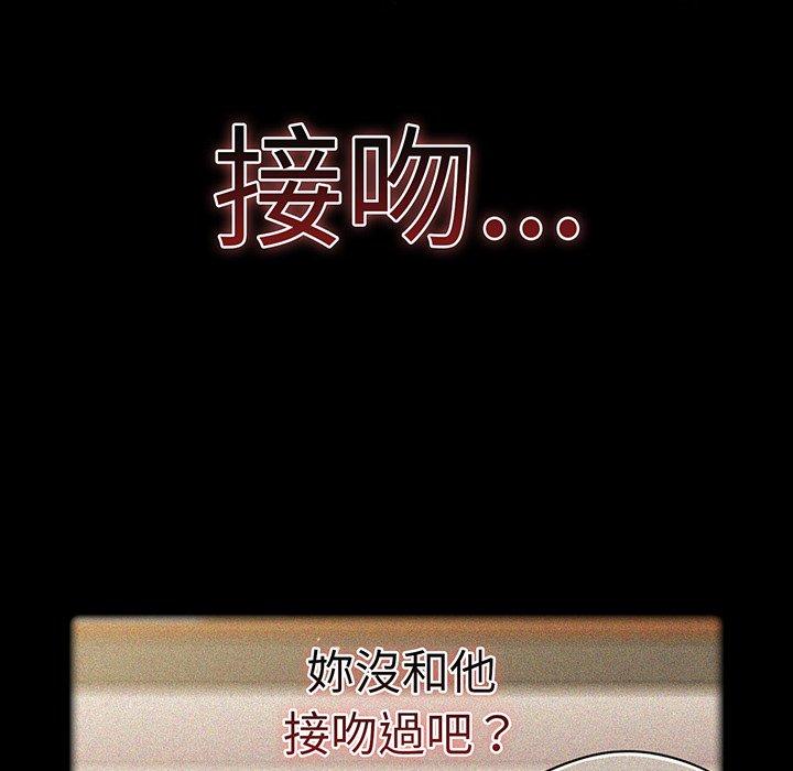 調教開關 第 54 話 第70页