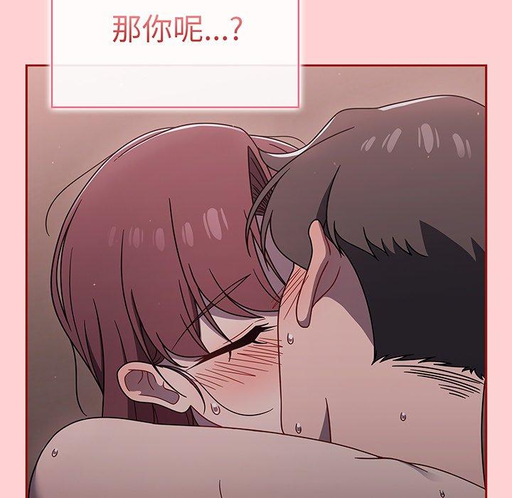 調教開關 第 54 話 第89页