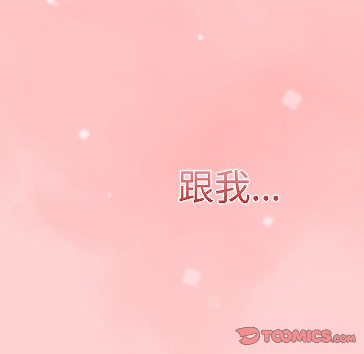 調教開關 第 54 話 第96页