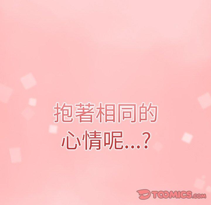 調教開關 第 54 話 第99页