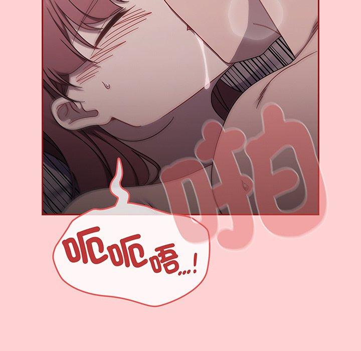調教開關 第 54 話 第103页
