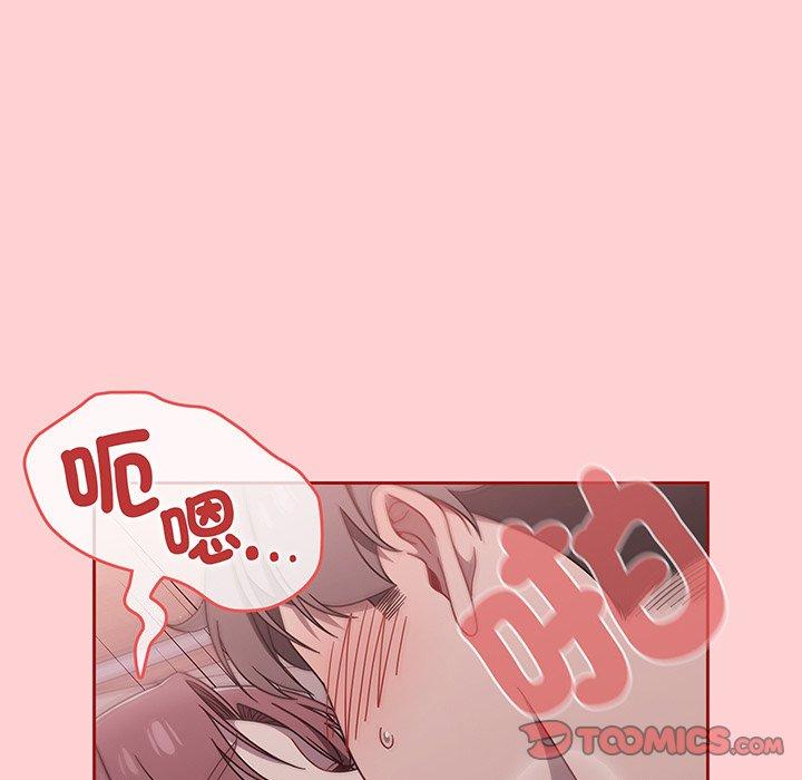 調教開關 第 54 話 第102页