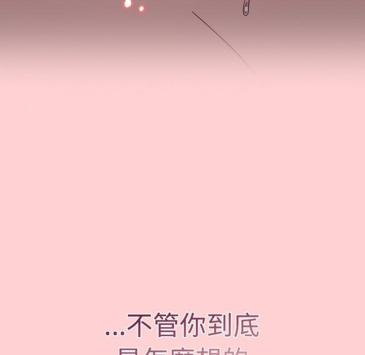 調教開關 第 54 話 第110页