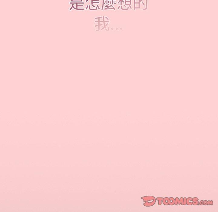 調教開關 第 54 話 第111页