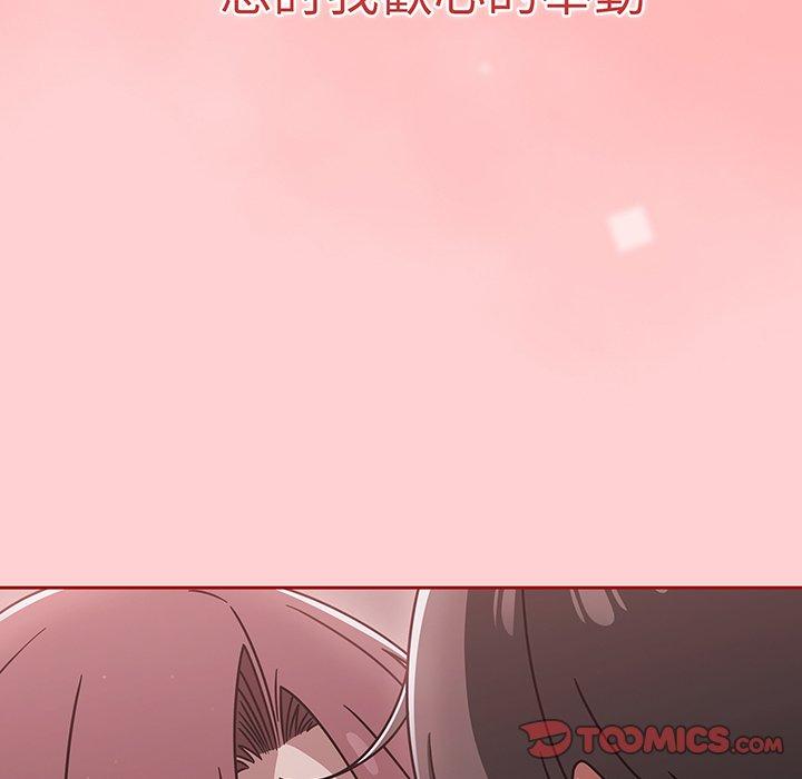 調教開關 第 54 話 第81页