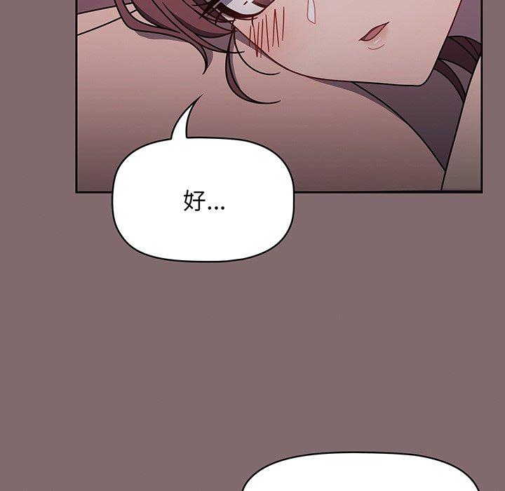 調教開關 第 54 話 第118页