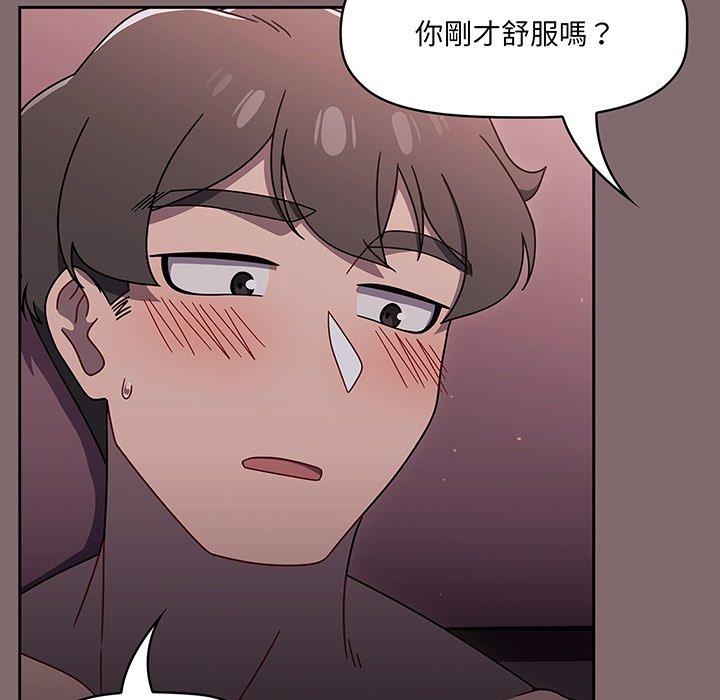 調教開關 第 54 話 第119页