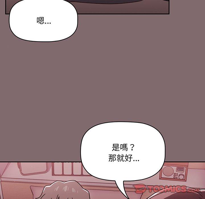 調教開關 第 54 話 第120页