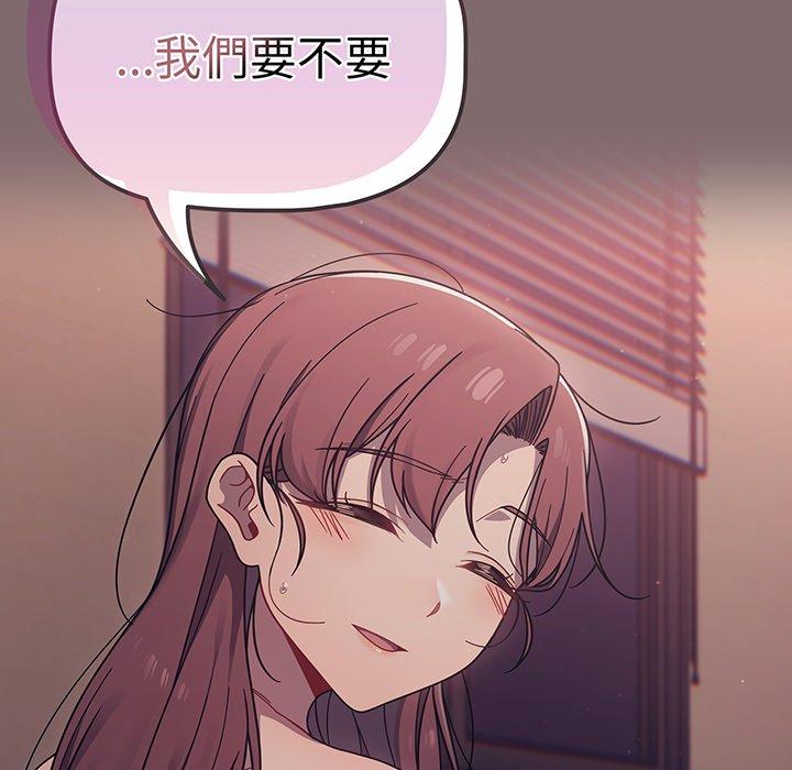 調教開關 第 54 話 第128页
