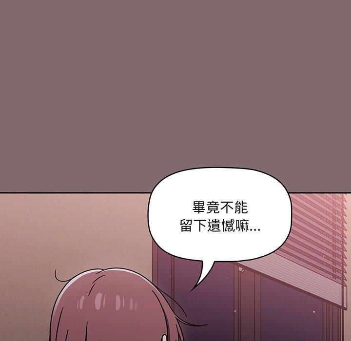 調教開關 第 54 話 第122页