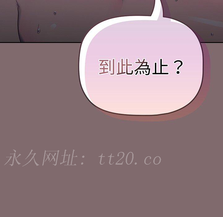 調教開關 第 54 話 第130页
