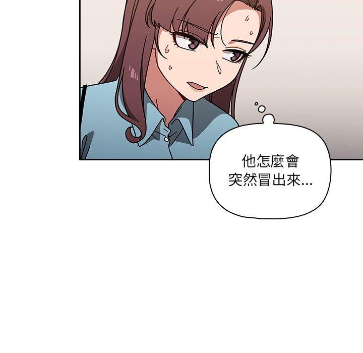 調教開關 第 9 話 第68页