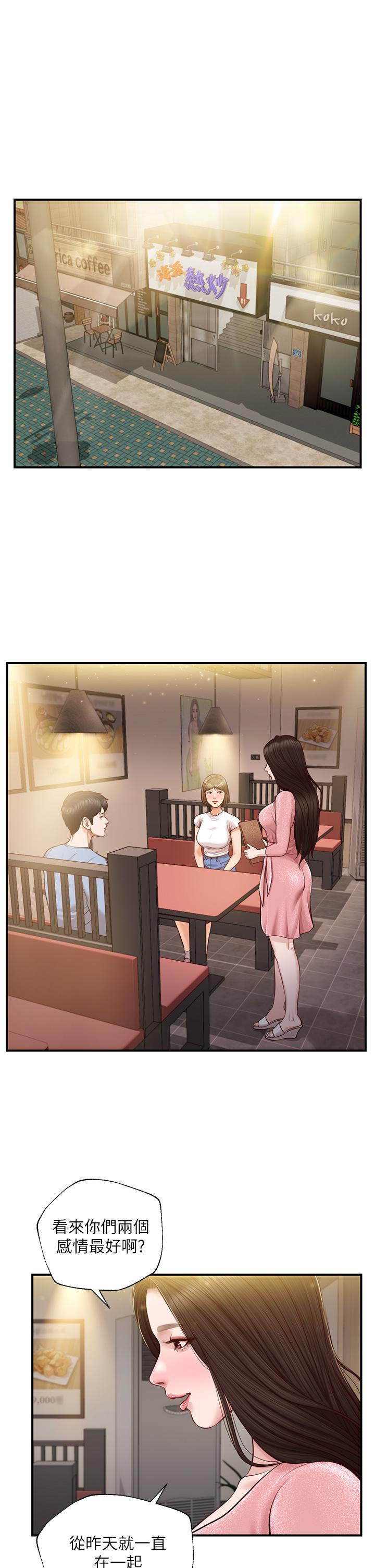 純情的崩壞 第19話-全身濕透的雅妍 第5页