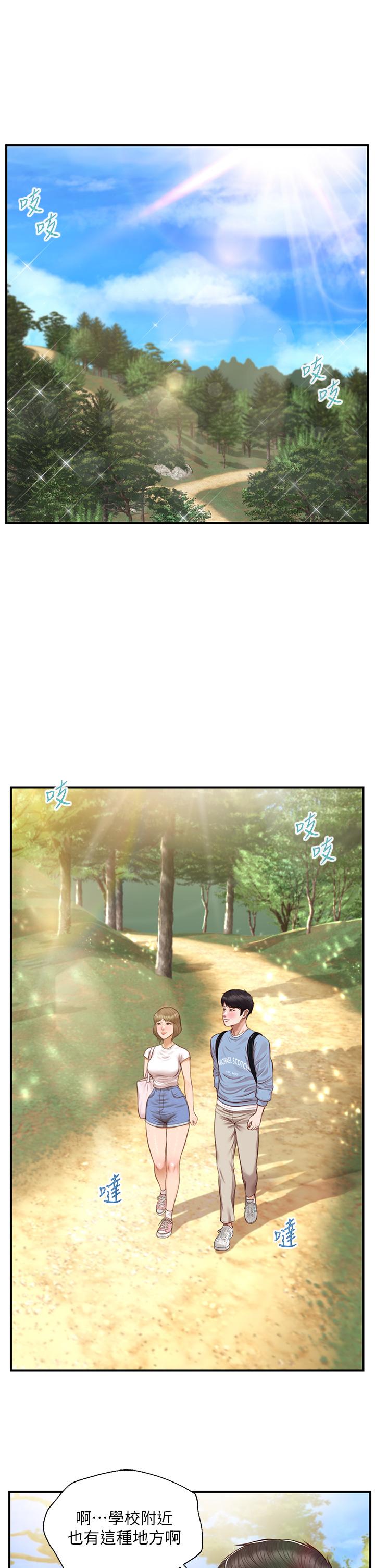 純情的崩壞 第19話-全身濕透的雅妍 第22页