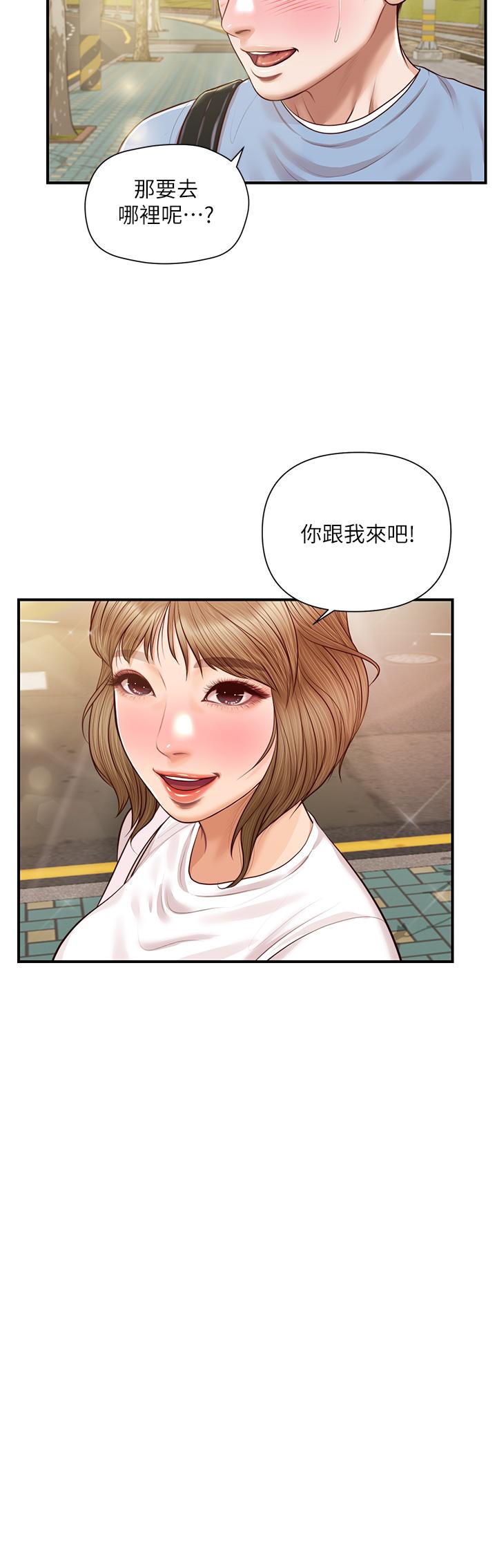 純情的崩壞 第19話-全身濕透的雅妍 第21页