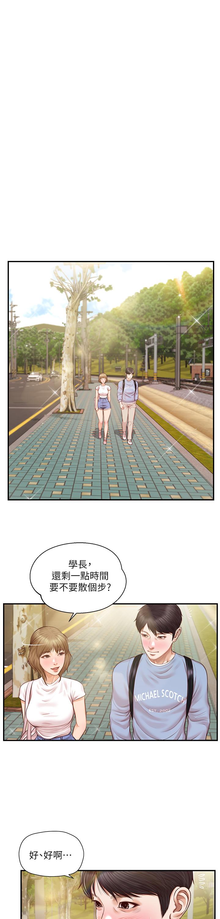 純情的崩壞 第19話-全身濕透的雅妍 第20页