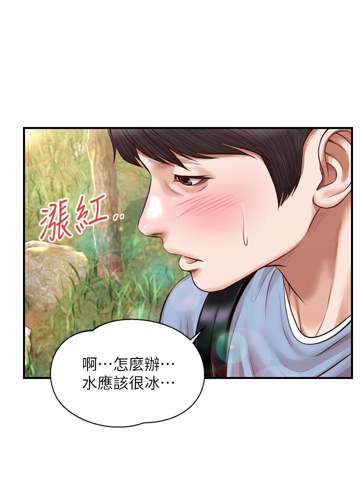 純情的崩壞 第19話-全身濕透的雅妍 第39页