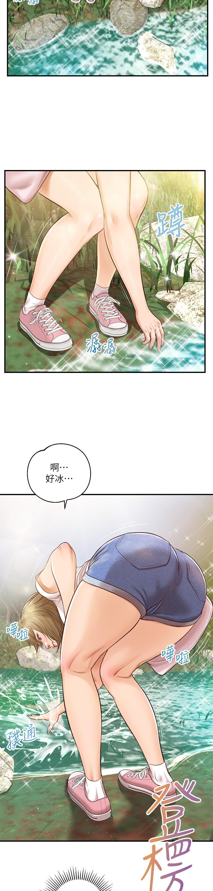 純情的崩壞 第19話-全身濕透的雅妍 第29页
