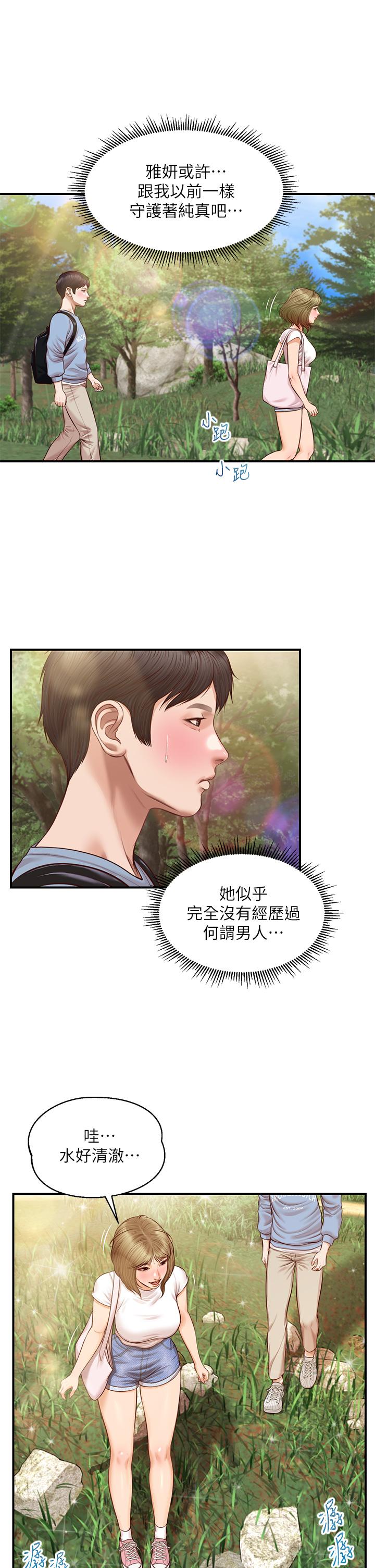 純情的崩壞 第19話-全身濕透的雅妍 第28页
