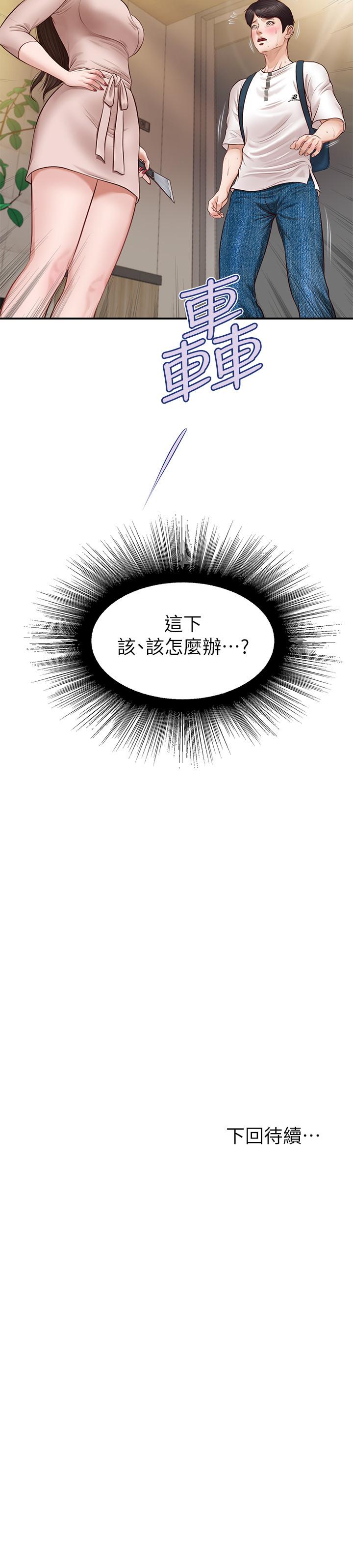 純情的崩壞 第1話-純情的世界開始崩壞 第32页